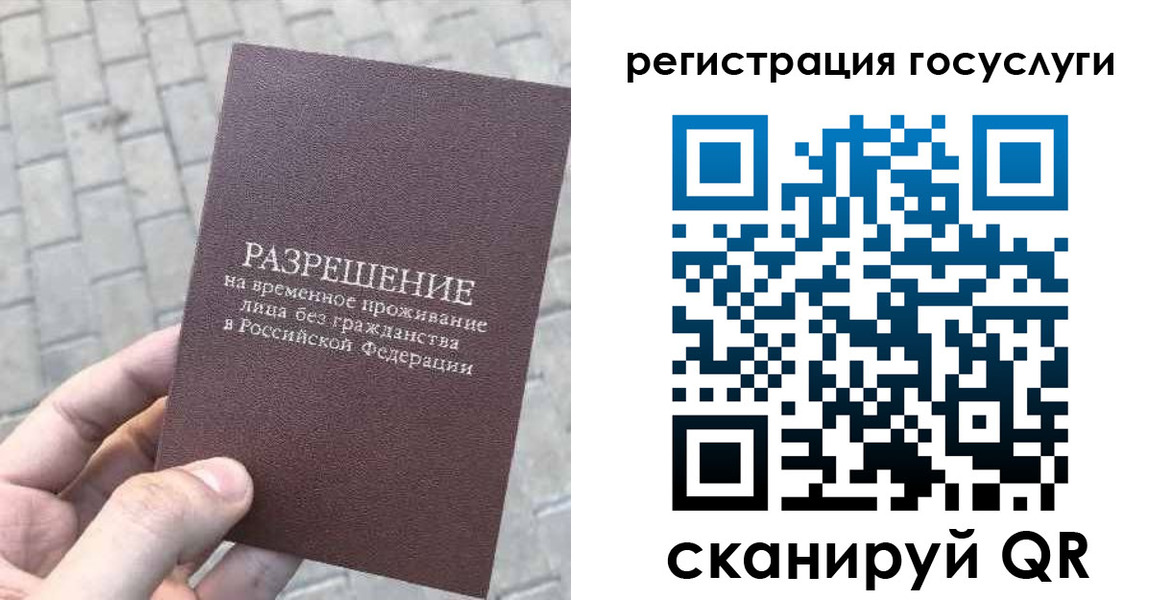 временная регистрация поиск в Верхнем Уфалее