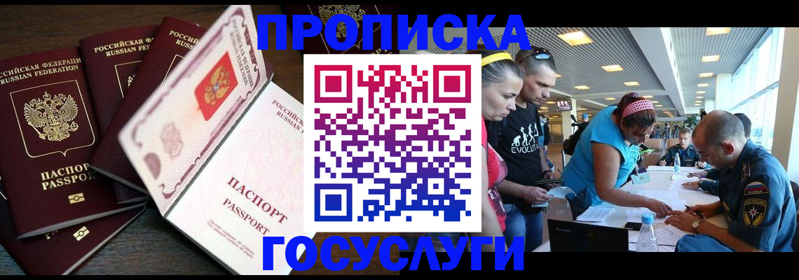 прописка иностранных граждан в Верхнем Уфалее